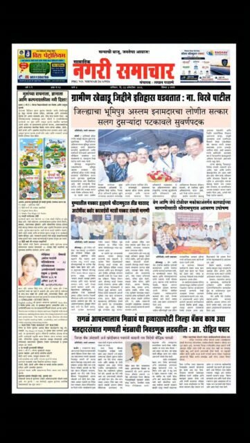#ahilyanagar #bjpmaharashtra #radhakrishnavikhepatil #drsujayvikhepatil #maharastra