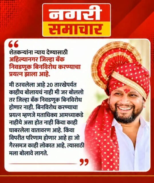 #ahilyanagar #bjpmaharashtra #radhakrishnavikhepatil #drsujayvikhepatil #maharastra