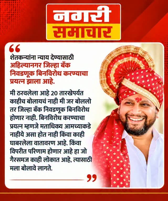 #ahilyanagar #bjpmaharashtra #radhakrishnavikhepatil #drsujayvikhepatil #maharastra