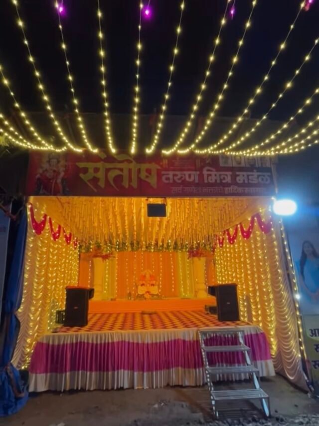 संतोष तरुण मित्र मंडळ